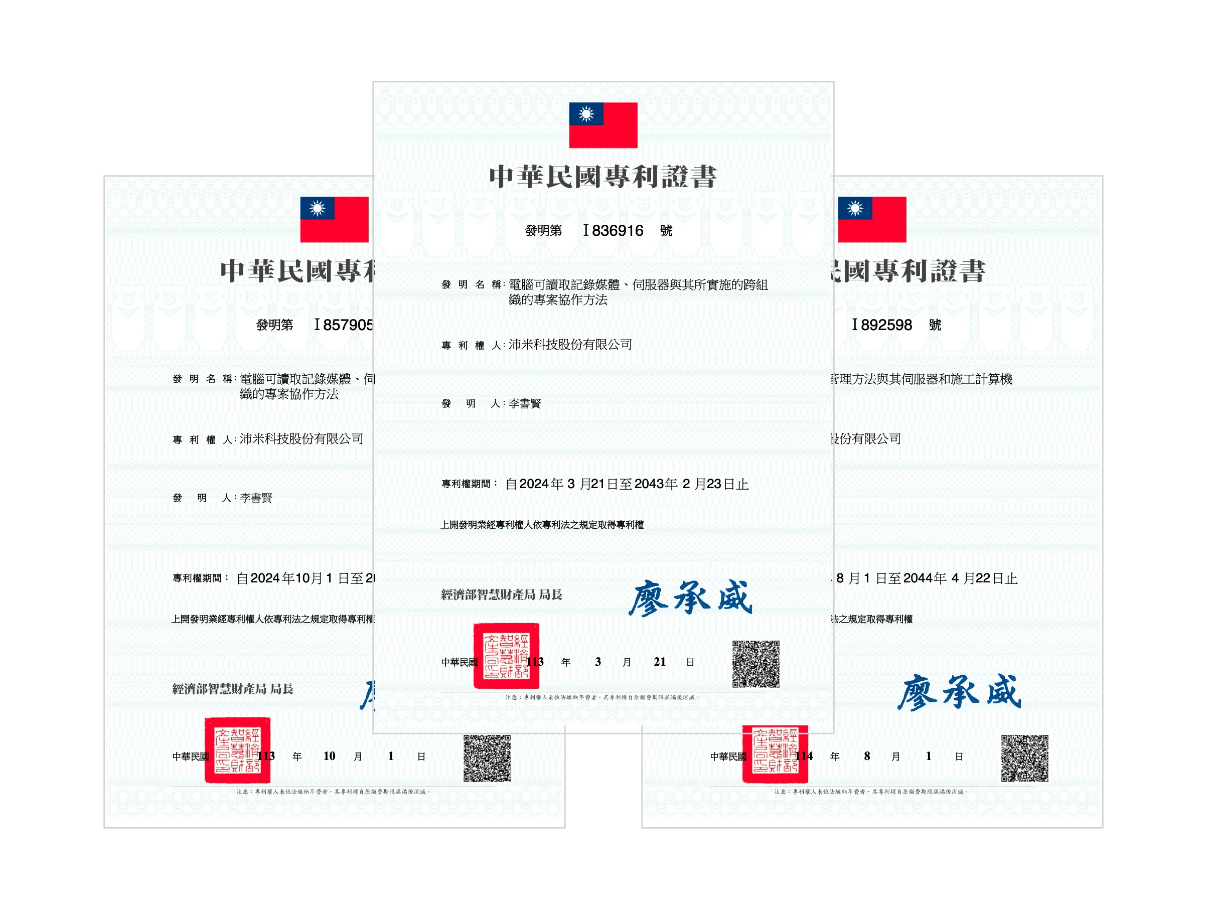 Jobdone invention patent certificates I892598, I857905 and I836916